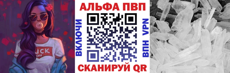 дарнет шоп  Протвино  Alpha PVP Crystall 