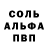 АМФЕТАМИН Розовый mistrz chernobyl