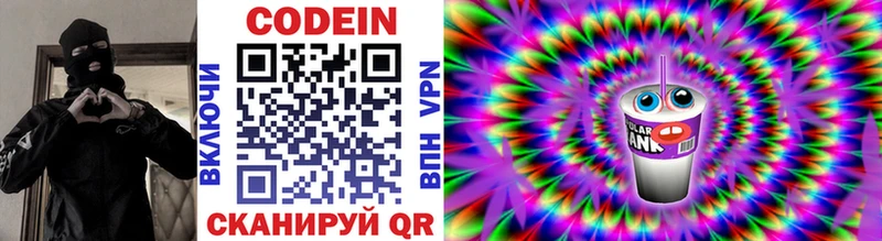 Codein напиток Lean (лин)  OMG tor  мориарти формула  Протвино 
