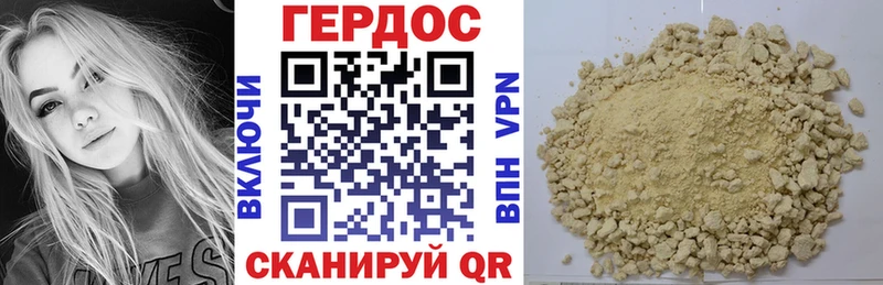 как найти   Протвино  ГЕРОИН герыч 