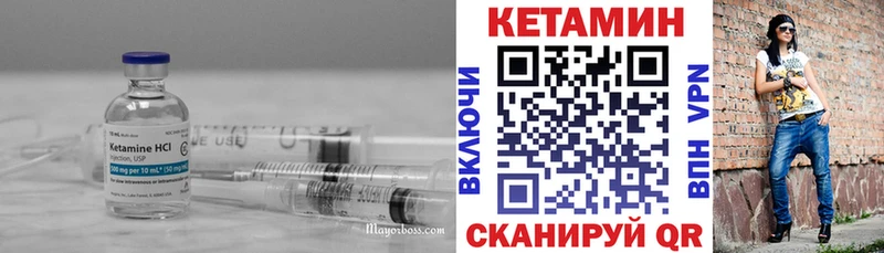 КЕТАМИН VHQ  как найти закладки  Протвино 