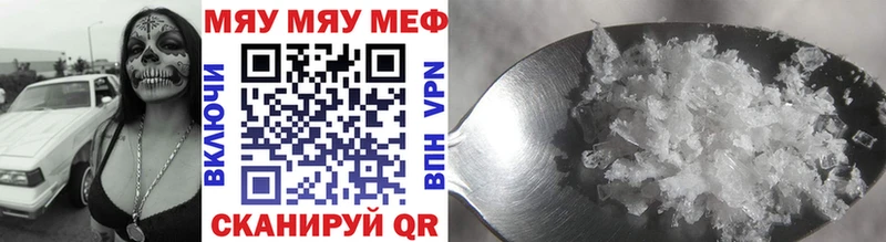 Меф 4 MMC  Протвино 