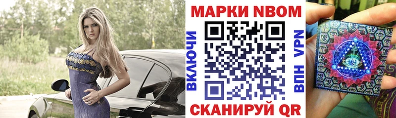 Наркотические марки 1500мкг кракен зеркало Протвино